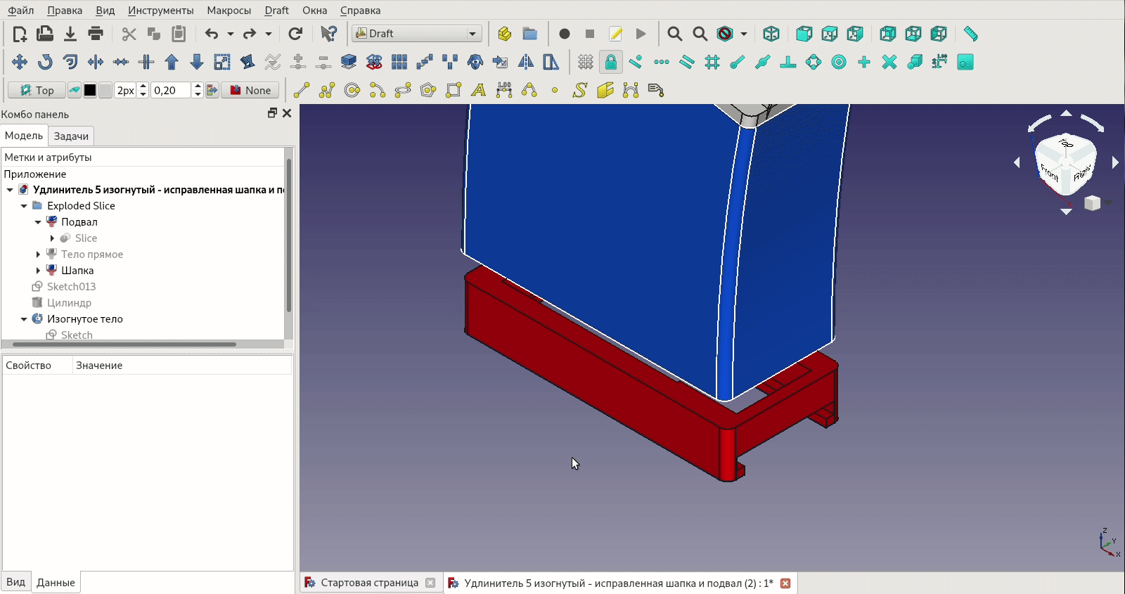 Точное совмещение частей детали - FreeCAD Forum